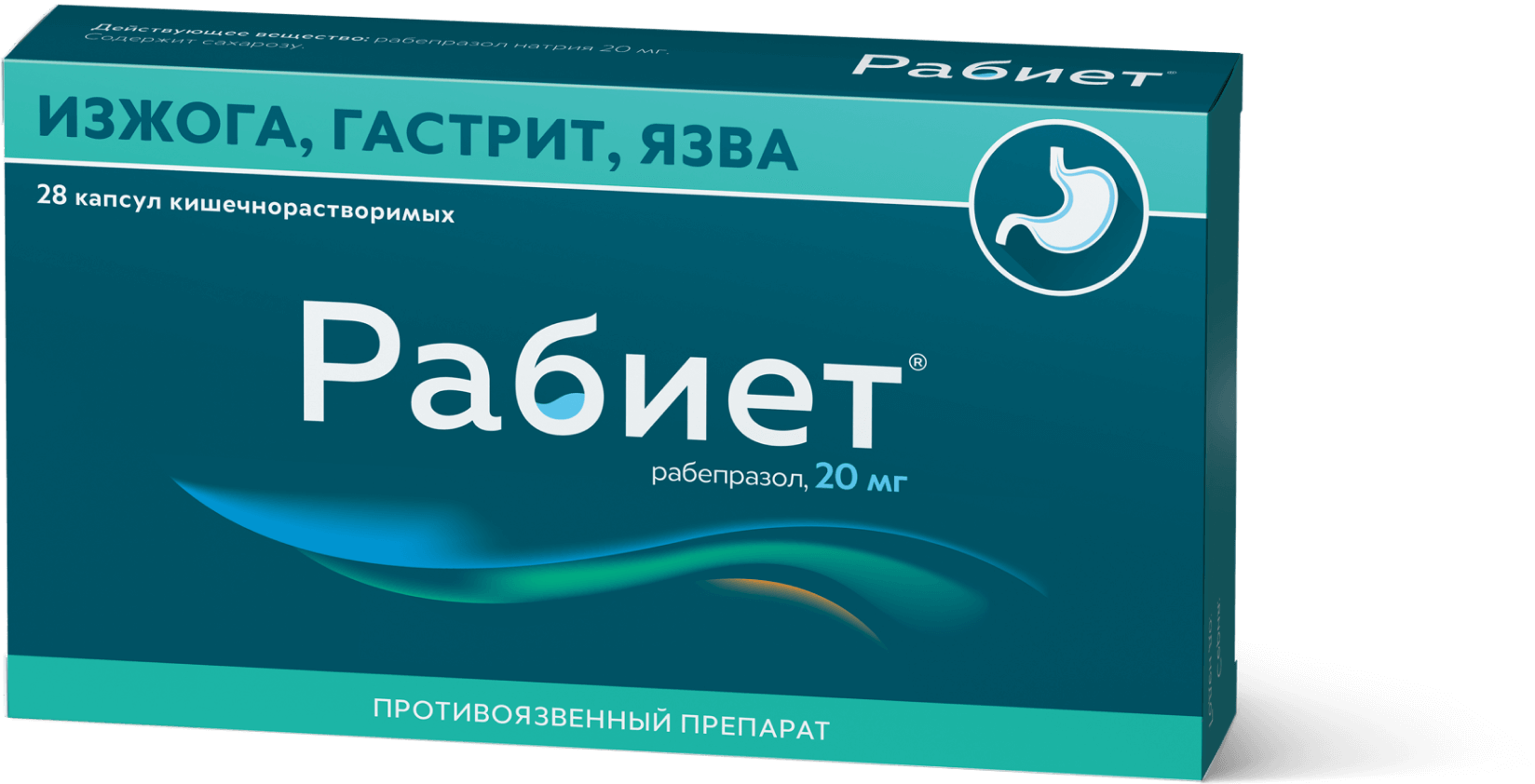 Рабепразол 40 мг. Лекарство от гастрита рабепразол. Рабиет 20 мг. Лекарство стандарт. Средство от изжоги рабепразол.